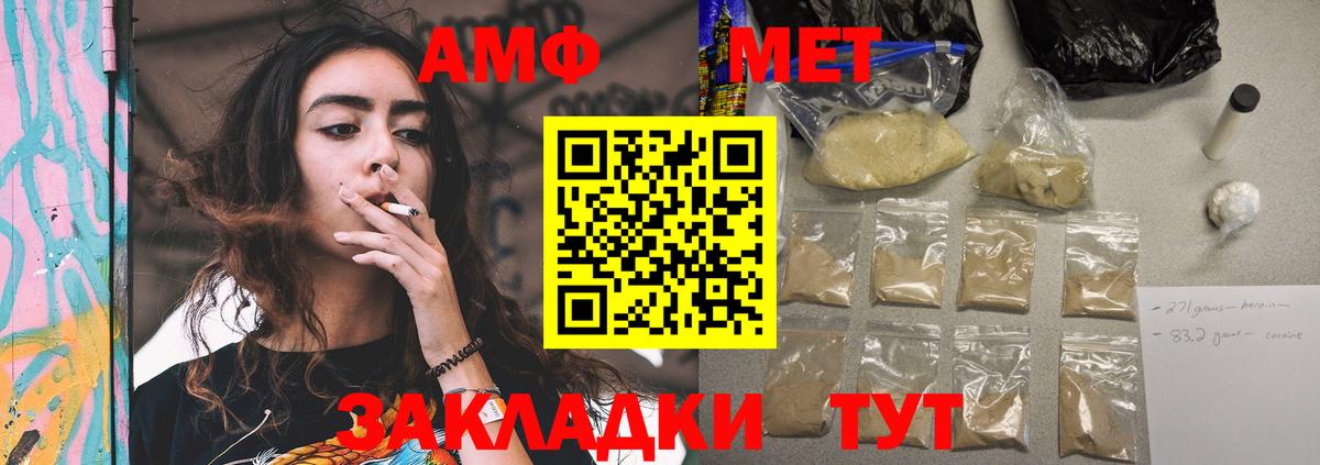 АМФ Розовый Коммунар