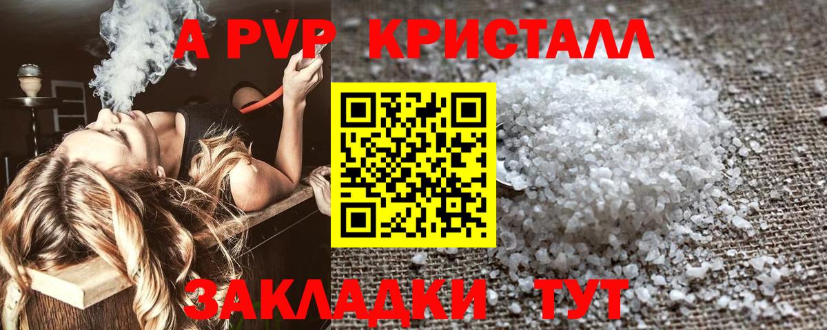 A-PVP VHQ  Alfa_PVP VHQ  Коммунар  Альфа ПВП СК  Вход с VPN 
