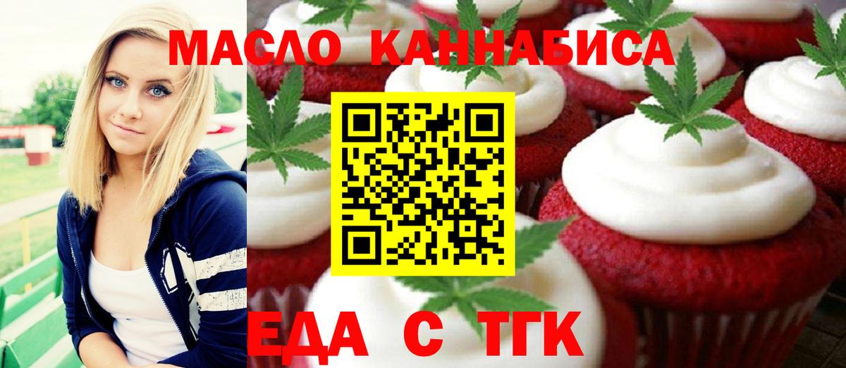 Cannafood конопля Коммунар