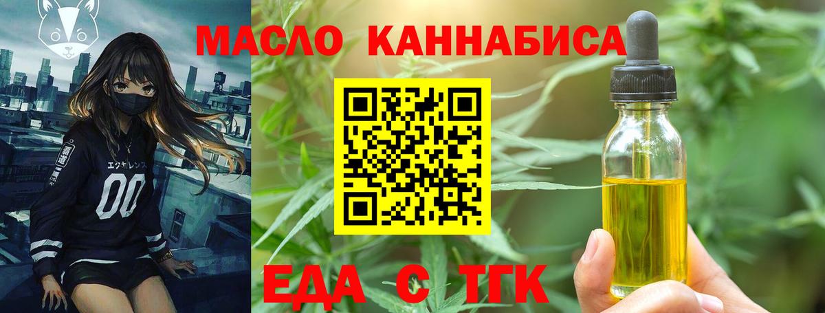Коммунар  Еда ТГК марихуана  Вход с VPN 