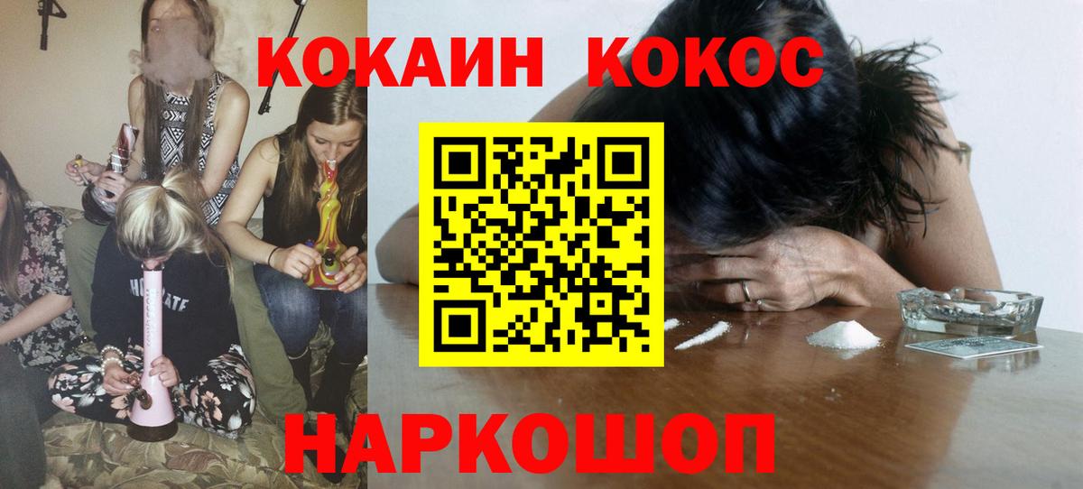 Коммунар  COCAIN VHQ  Вход с VPN  Cocaine  Cocaine FishScale 