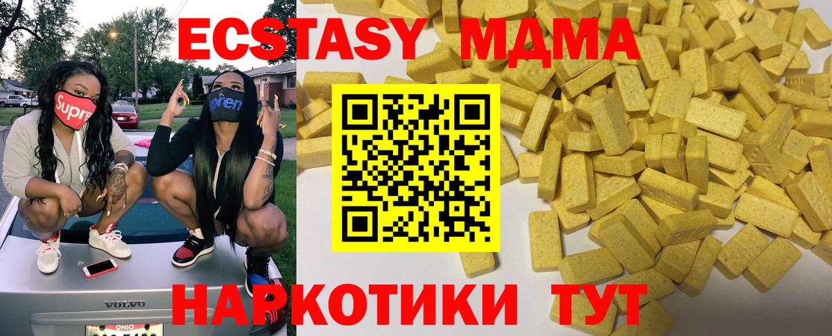 Ecstasy таблы  Вход с VPN  Коммунар  Экстази бентли 