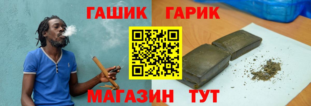 ГАШ  Гашиш hashish  Вход с VPN  Коммунар  ГАШ гарик 
