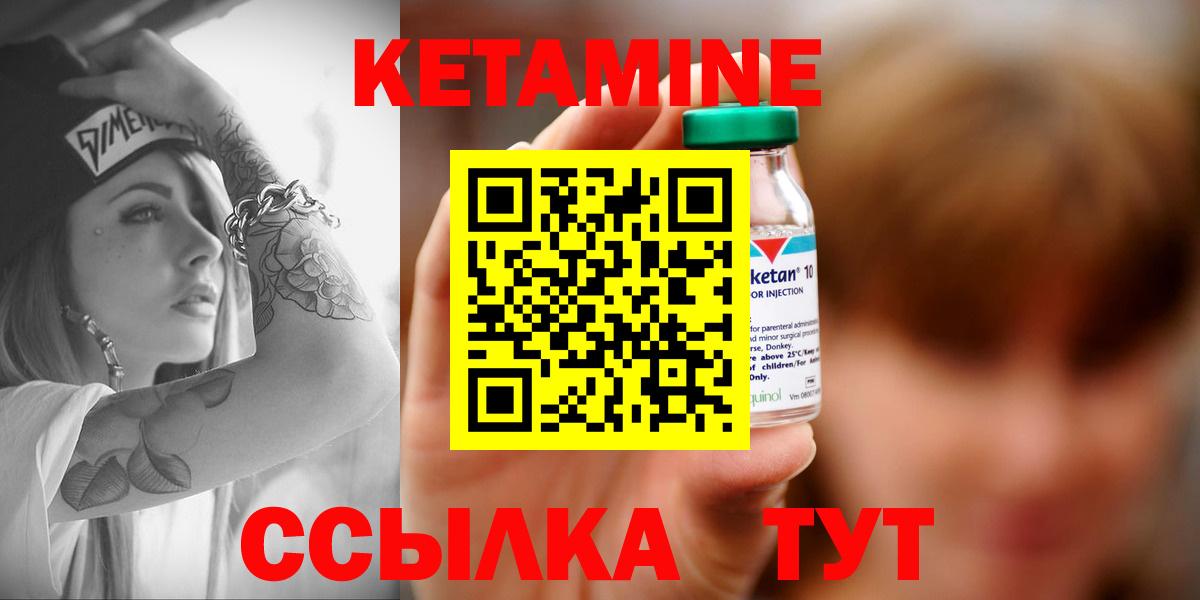 Коммунар  КЕТАМИН VHQ  Вход с VPN 