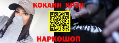 мефедрон Комсомольск-на-Амуре