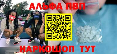 ALPHA PVP Конаково