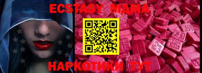 экстази Коммунар
