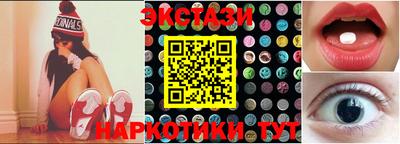 экстази Коммунар