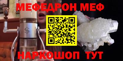 мефедрон Комсомольск-на-Амуре