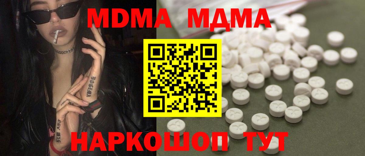MDMA молли Коммунар