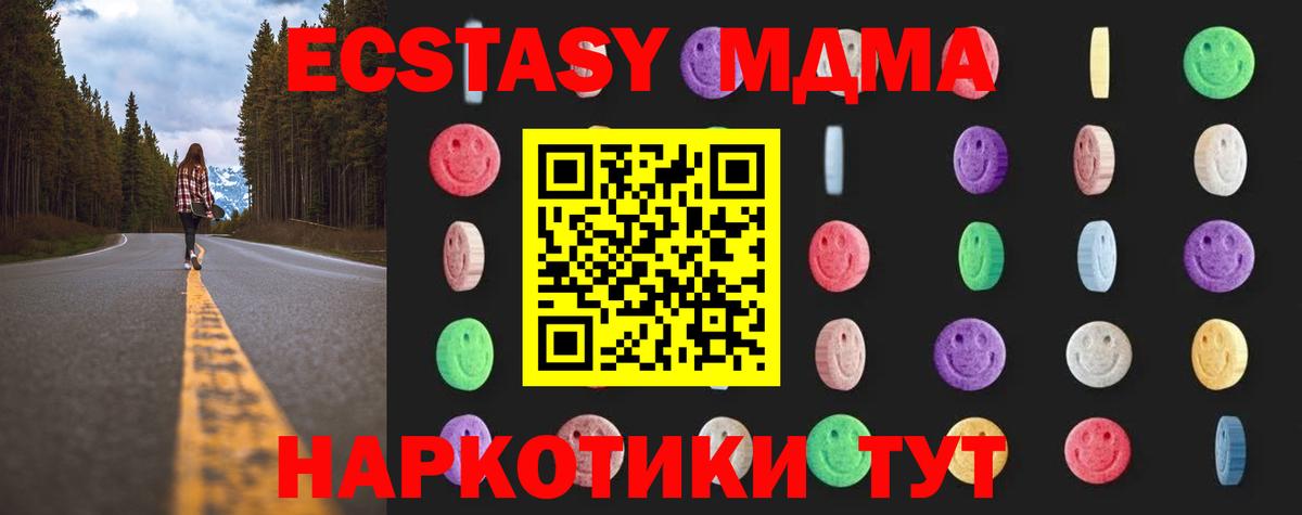 MDMA  Вход с VPN  Коммунар  MDMA Molly  МДМА кристаллы 