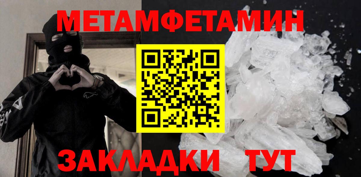 Метамфетамин витя Коммунар