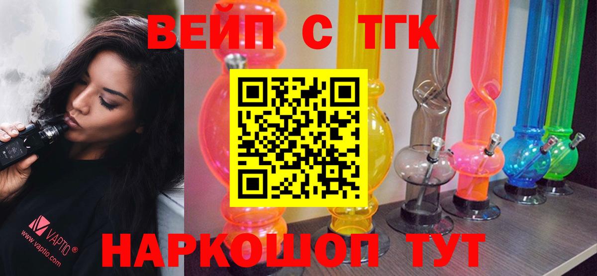 Дистиллят ТГК вейп Коммунар