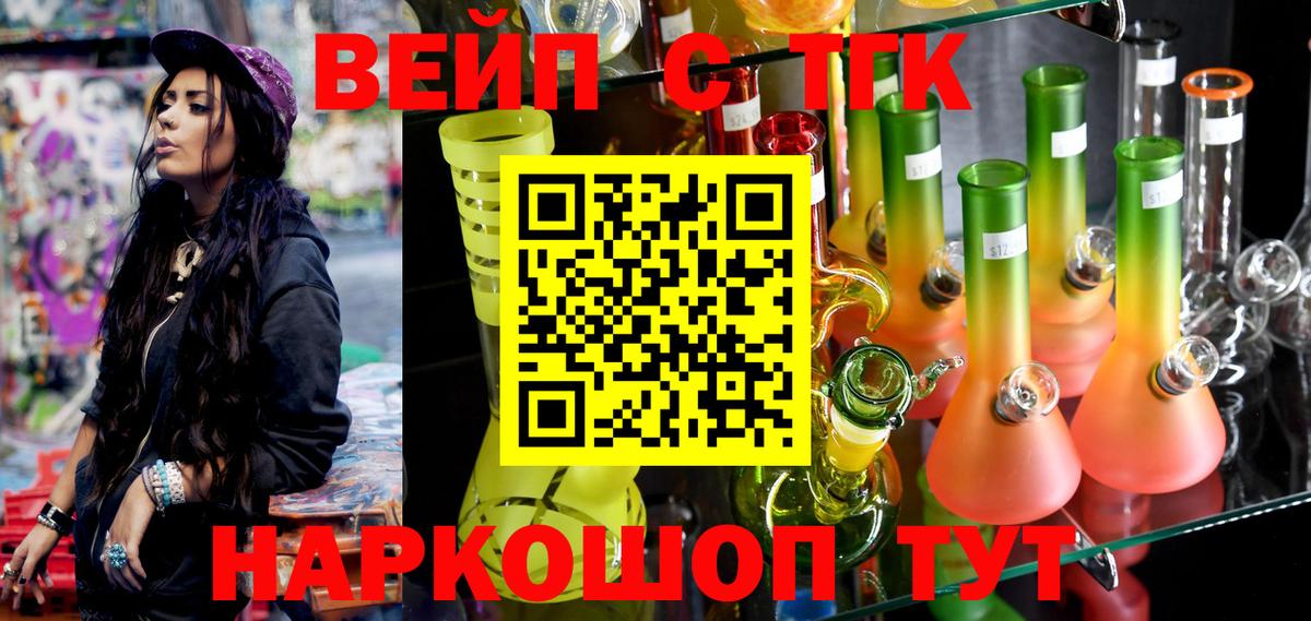 Дистиллят ТГК Wax  Вход с VPN  ТГК гашишное масло  Коммунар 